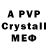 МДМА crystal Vladislav Nikolaychuk
