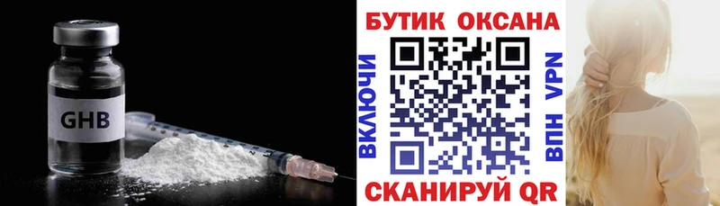 БУТИРАТ буратино  купить закладку  Мензелинск 