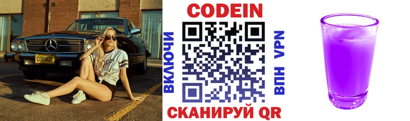 Кодеиновый сироп Lean напиток Lean (лин)  где можно купить наркотик  Мензелинск 