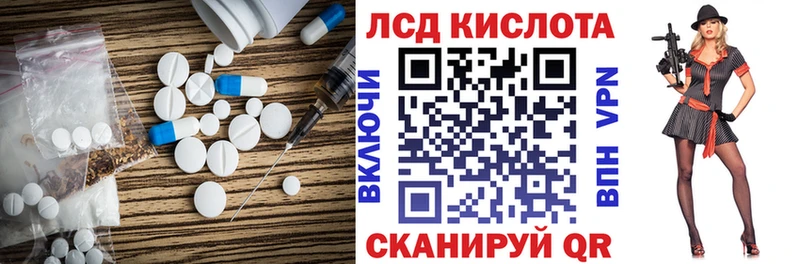 ЛСД экстази кислота  Мензелинск 