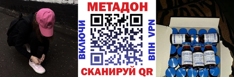 Метадон methadone маркетплейс официальный сайт Мензелинск дарнет шоп